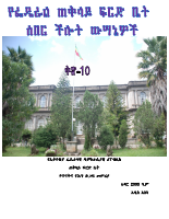 Volume 10.pdf